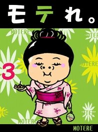 ��Ƥ�3�������֡��ֲФ�������Ԥ��ˤ������ڽ�����ԡۡ�