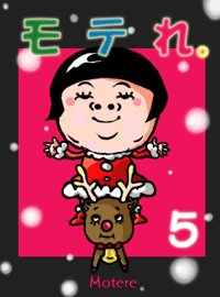 ��Ƥ�5�����ꥹ�ޥ�¨�������凉�ڥ���롪�ڸ��ԡۡ�