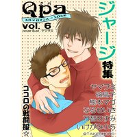 Qpa vol.6 ジャージ