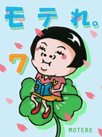 ��Ƥ�7�����ʥ�����äƤޤ��󤫡� ���ƹ�ư���ڥ�����