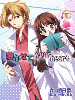 İ������ your heart��ɽ��