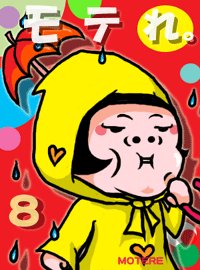 ��Ƥ�8 ��ǯ����ǯ�塢Ʊ�����ĥ������̹�άˡ���ڥ�����