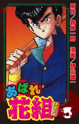 ���Ф���� ��5�� �˵��Υ���ǥ���