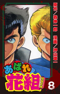 ���Ф���� ��8�� ���Ǥ��о졪��