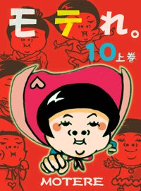 ��Ƥ�10�ʾ�ˡ������Final�� �Ƕ��ε�˥ƥ��˥å���