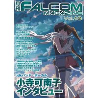月刊ファルコムマガジン vol.10
