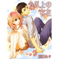 今以上の存在