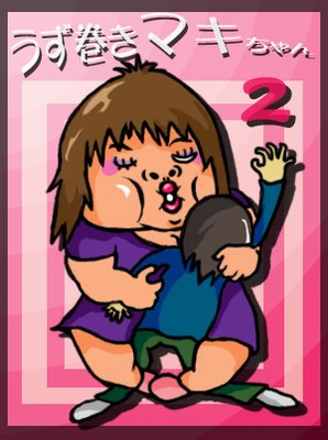 ���������ޥ�������vol��2�ۡ������ȥǥ֥���ϲ��ǻ���������