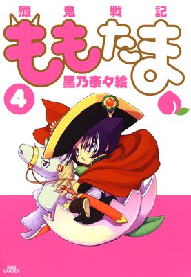 �ӵ��ﵭ��⤿�� 4