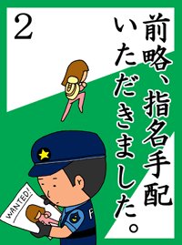 ��ά����̾���ۤ��������ޤ�����2�������ʤ���ʤ��ŵ��ʤ����ܳ�Ūƨ˴�����