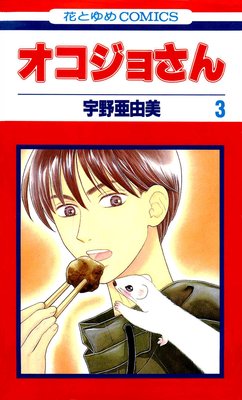 �������礵�� 3