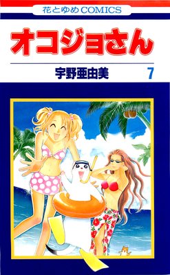 �������礵�� 7