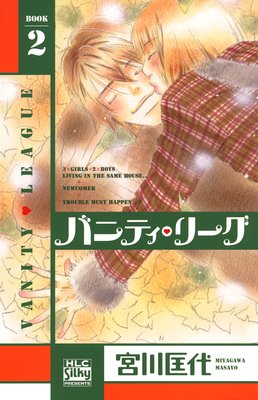 �Х˥ƥ����꡼�� 2