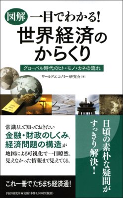 �ο޲�ϰ��ܤǤ狼�롪 �����кѤΤ��餯���ɽ��