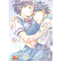 あいくるしいから壊したい vol.2