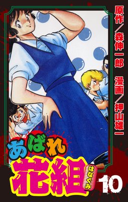 ���Ф���� ��10�� �ˤν�𡪡�