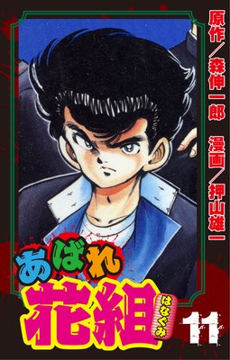 ���Ф���� ��11�� ��ԥ�ץ��ǥ���