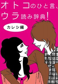 ���ȥ��ΤҤȸ��������ɤ߼�ŵ���Υ��쥷���ԡ�����ܲ������ĥ�Ȥ狼�롪��