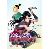 Kunoichi Hatsume S Tragedy くの一 初芽局 英語版 Chikae Ide 電子コミックをお得にレンタル Renta