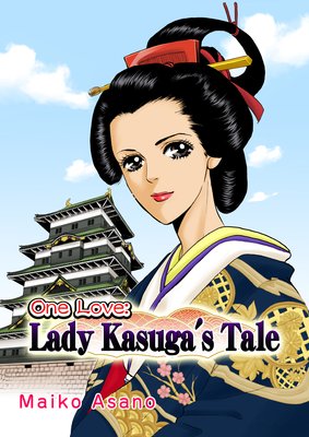 One Love Lady Kasugas Tale ʵȤʤäΰɡˡαѸǡ