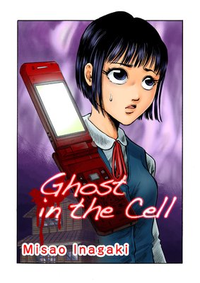 Ghost in the Cell 忮ˡαѸǡ