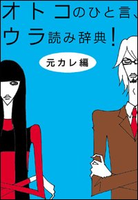 ���ȥ��ΤҤȸ��������ɤ߼�ŵ��