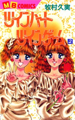 �ĥ���ϡ��ȥĥ��󥲡���2