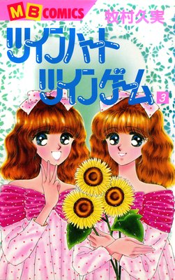 �ĥ���ϡ��ȥĥ��󥲡���