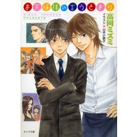 お天道様の言うとおり