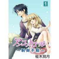 のんちゃんの手のひら 金子節子 電子コミックをお得にレンタル Renta