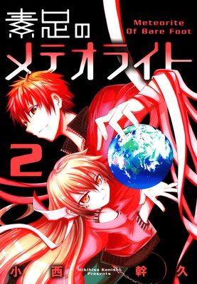 ��­�Υ�ƥ��饤�� 2