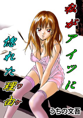 �䤬�����Ĥ˹��줿��ͳ