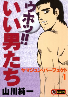 ���ۥá��������ˤ�����ޥ���󡦥ѡ��ե����Ȥ�ɽ��