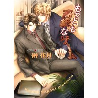 もっとも高級なゲーム