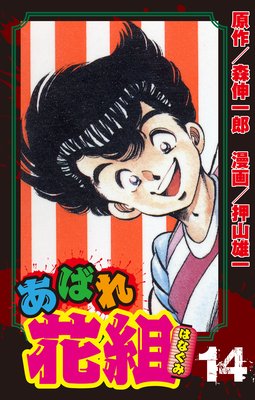 ���Ф���� ��14�� ���ޤ��̼���ܤ��ޡ���