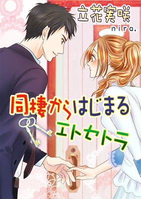 Ʊ������Ϥ��ޤ륨�ȥ��ȥ�