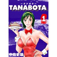 TANABOTA-タナボタ-