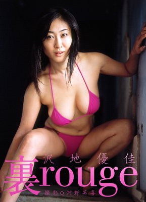 ΢rouge ����ͥ�¤�ɽ��