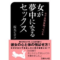 もう いいでしょう 綾瀬紗葵 他 電子コミックをお得にレンタル Renta