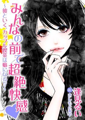 ハーレクイン 漫画 喫茶 ハーレクイン 漫画 喫茶