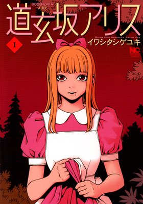 ƻ���䥢�ꥹ