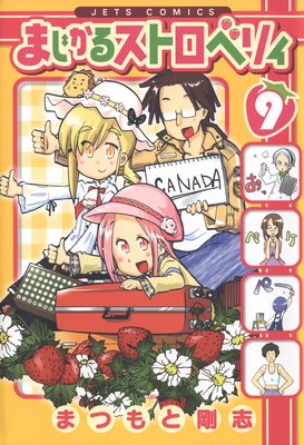 �ޤ����륹�ȥ��٥ꥣ 9