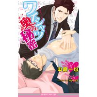 義経鬼 陰陽師法眼の娘 試し読み増量版 碧也ぴんく 電子コミックをお得にレンタル Renta