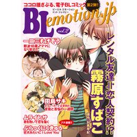 BLemotion.jpVol.2