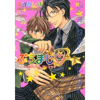 不埒なスペクトル 崎谷はるひ 電子コミックをお得にレンタル Renta