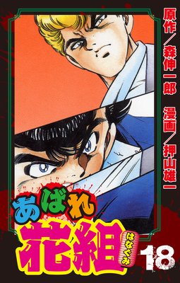 ���Ф���� ��18�� ����VS�����桢�ֳ��ԡ���