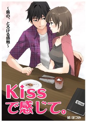 Kiss�Ǵ����ơ������Ρ��Ȥ����봶����