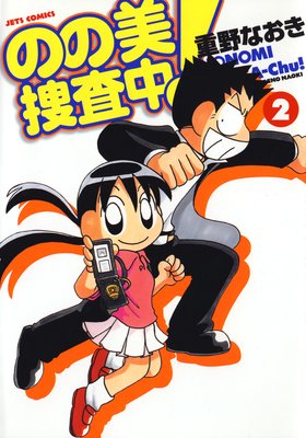 �Τ����ܺ��桪 2