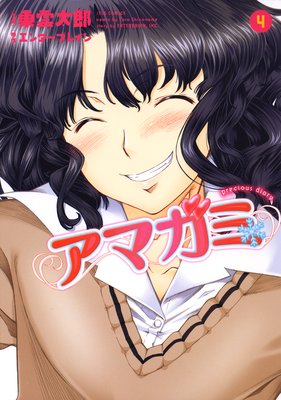 ���ޥ��� precious diary 4