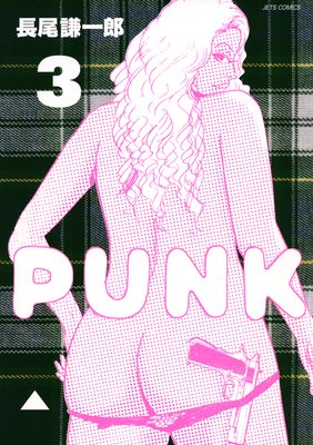 PUNK 3